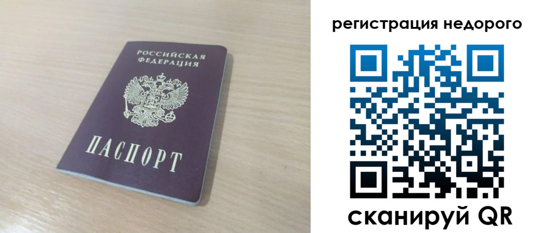 временная регистрация в Фурманове