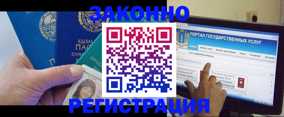 временная регистрация госуслуги в Фурманове