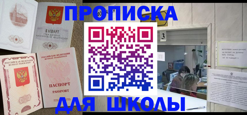 временная регистрация надежно в Фурманове