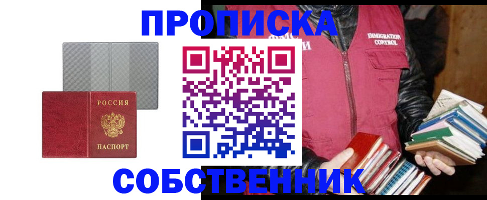 временная регистрация надежно в Фурманове