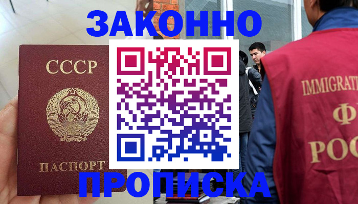 пропишу в квартире в Фурманове