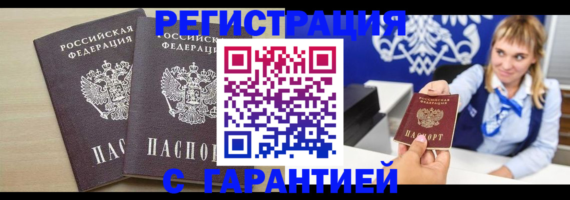 прописка иностранных граждан в Фурманове